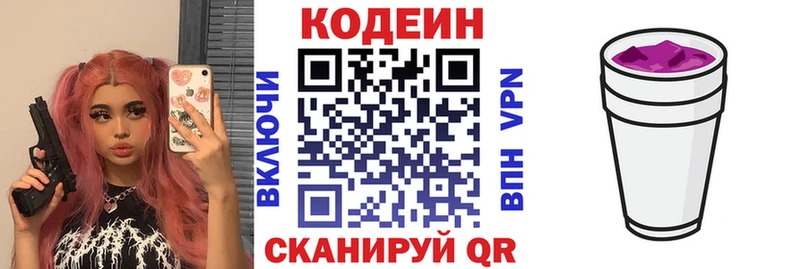 Купить закладки  Жигулёвск  Кодеин Purple Drank 