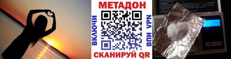 Метадон мёд  Купить  Жигулёвск 